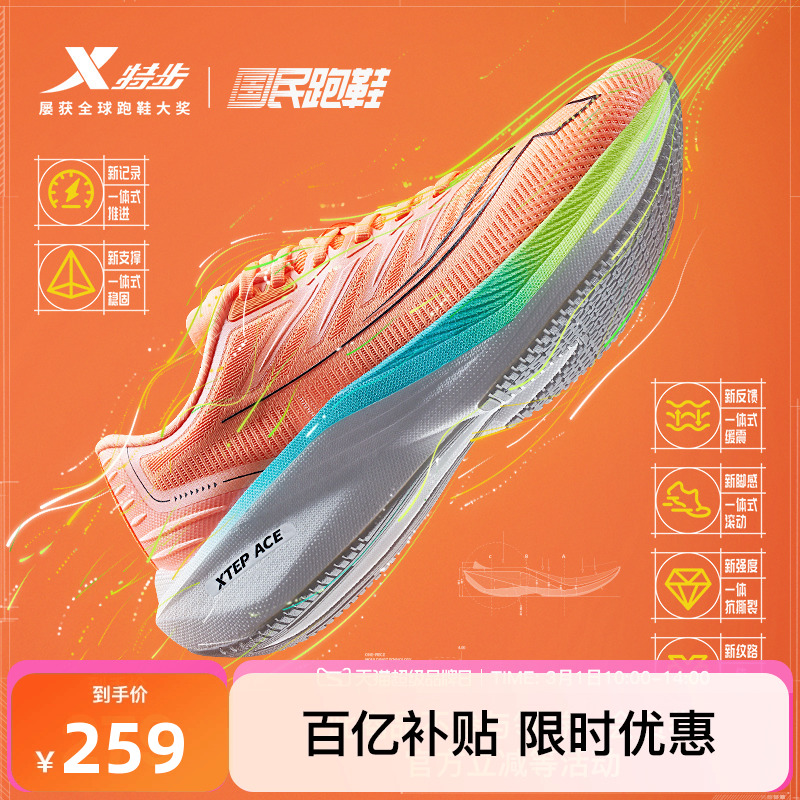 特步一体成型情侣跑步鞋减震回弹