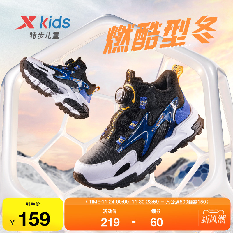 特步童鞋冬季新款男童中大童运动休闲加绒保暖防滑耐磨儿童棉鞋