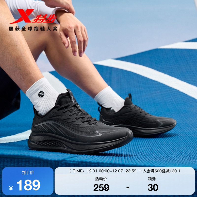 特步缓震跑步鞋男鞋黑色跑鞋