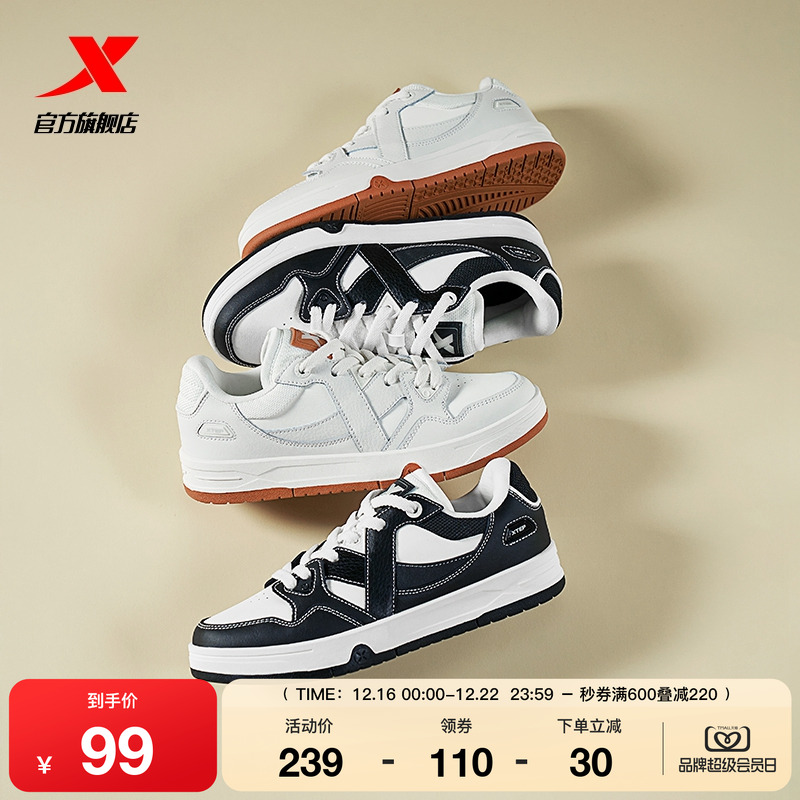 特步王鹤棣同款maxx板鞋