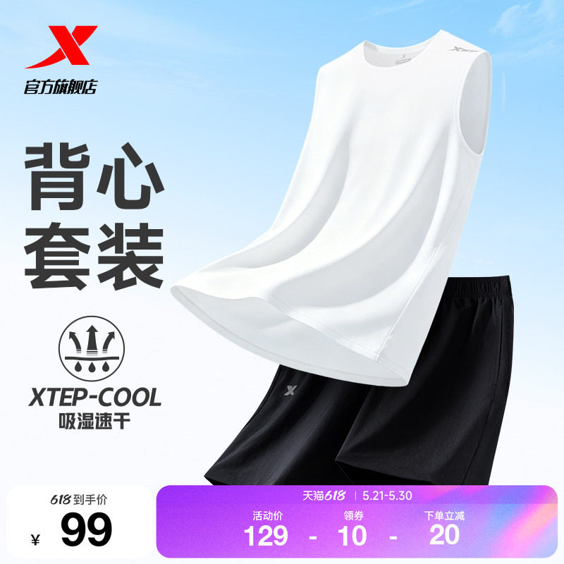 特步运动速干套装男款2026夏季新款无袖背心运动服透气短裤两件套