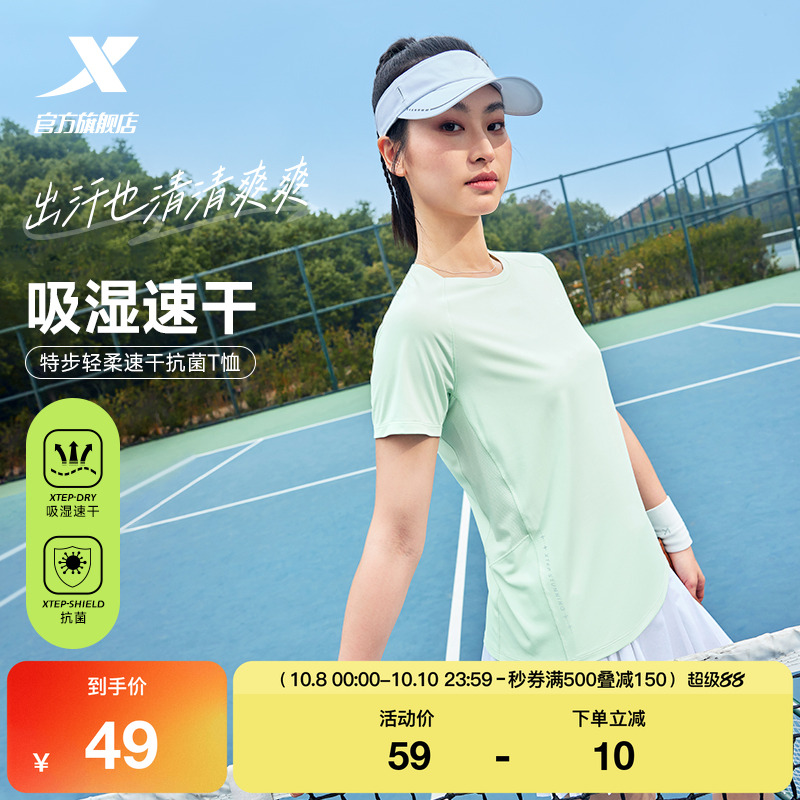 特步短袖T恤女2025年新款夏季官方休闲运动女装健身体恤速干半袖