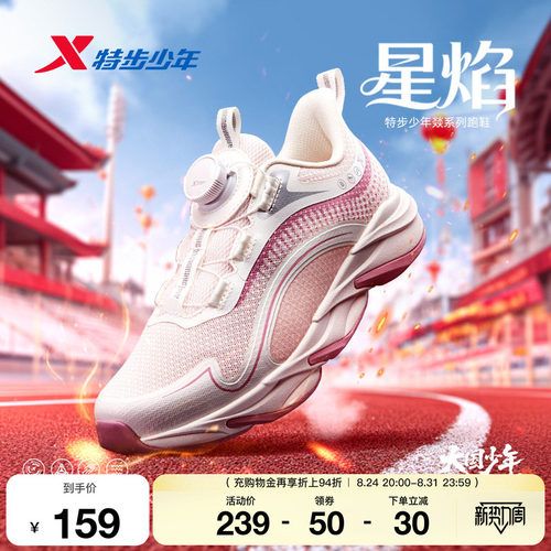 特步童鞋秋冬新款中大童保暖休闲防滑鞋儿童运动女童减震缓震跑鞋