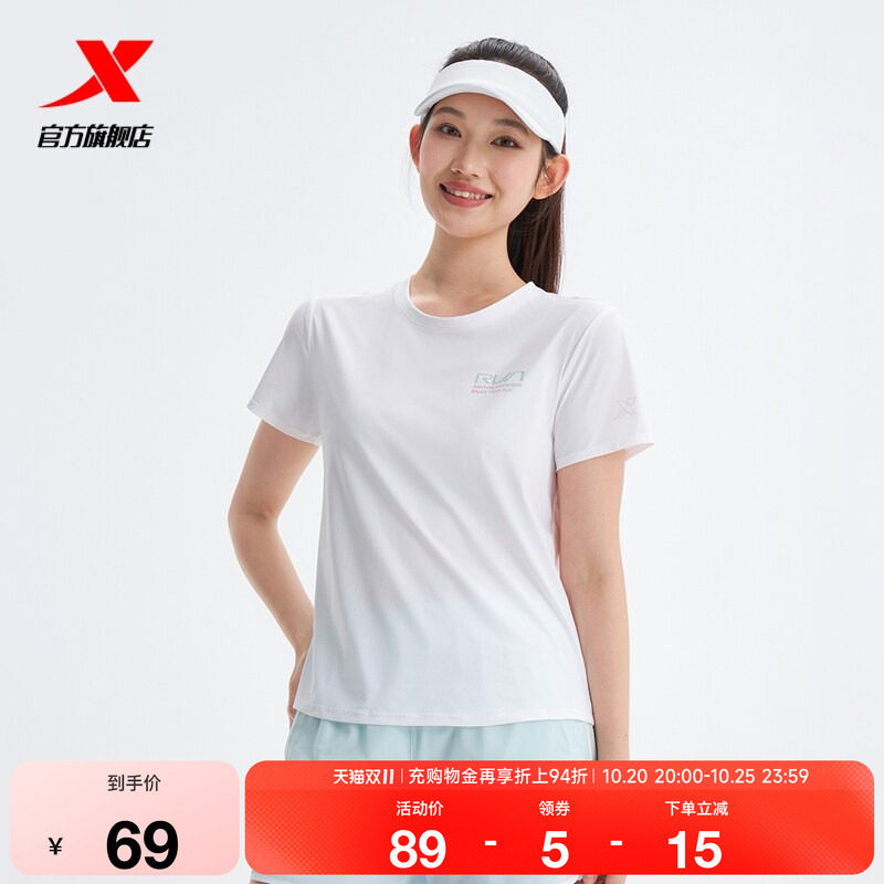 特步跑步系列 | 冰丝圆领T恤2026年夏季女装运动短袖974228010047