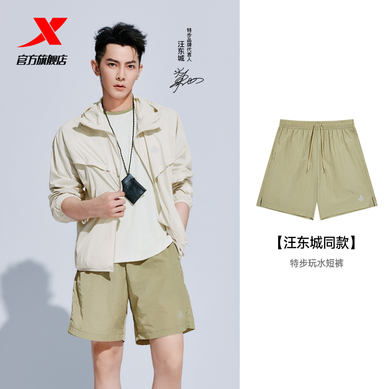 特步情侶休閑摸魚套裝