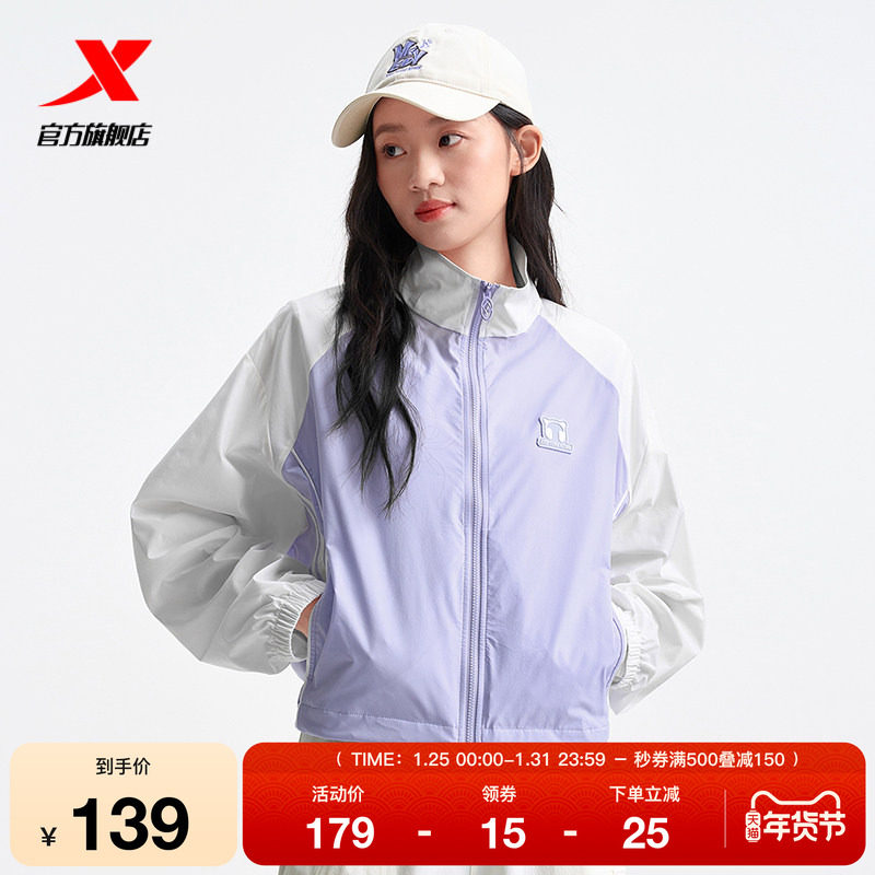 特步短款风衣女士2025春夏新品薄款翻领百搭运动外套975228140117,运动服/休闲服装,运动茄克/外套,淘宝优惠券,粉丝福利购,淘宝优惠卷