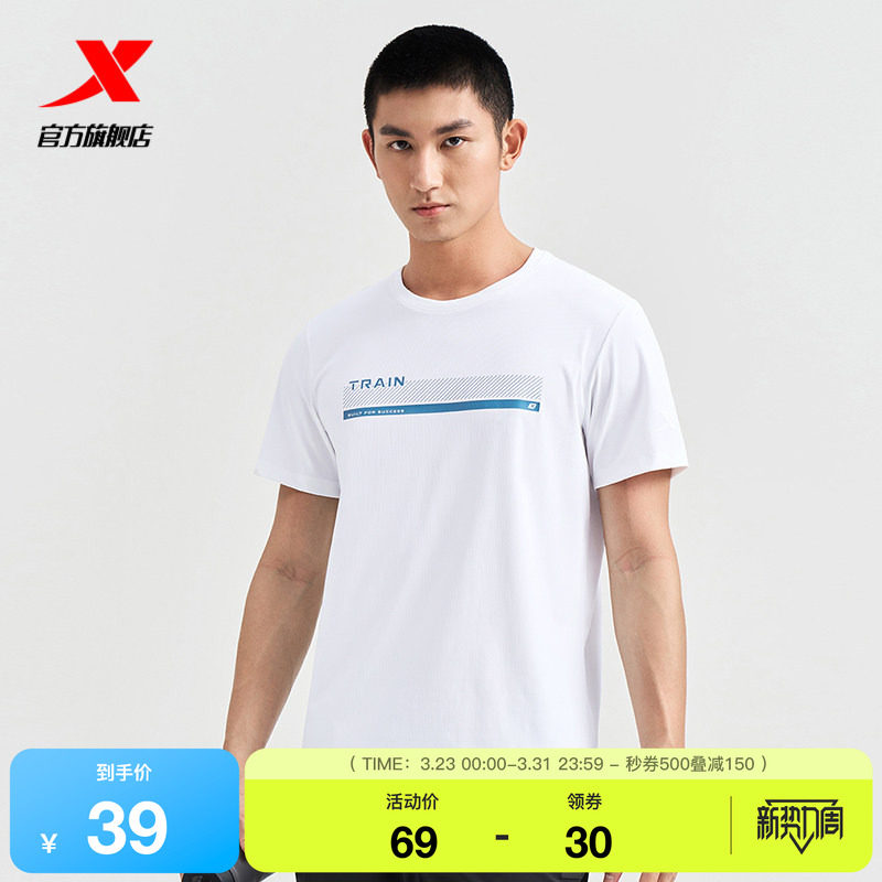 特步短袖T恤男夏新款训练体恤健身半袖冰丝透气男装圆领运动上衣