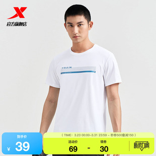 冰丝透气男装 训练体恤健身半袖 圆领运动上衣 T恤男夏新款 特步短袖