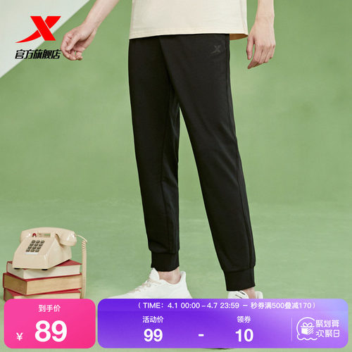 特步男透气跑步束脚运动裤