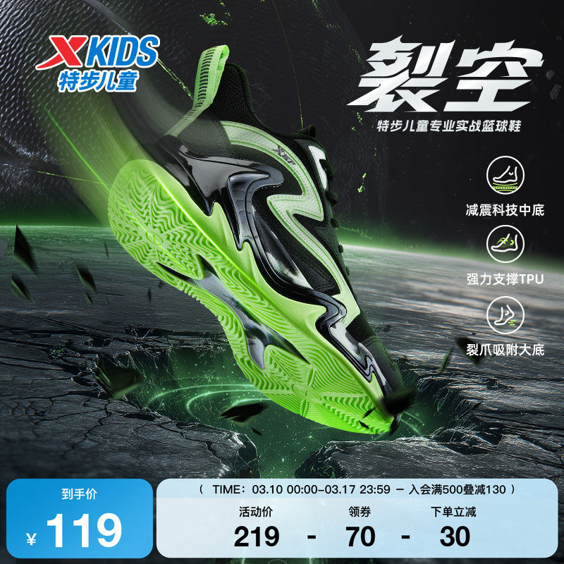 特步童鞋儿童男童秋季新款软底舒适篮球鞋中大童潮流休闲鞋运动鞋