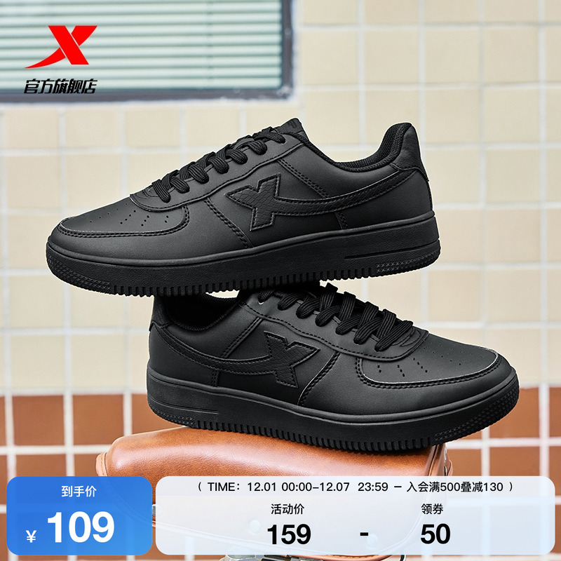 特步空军一号小白鞋女鞋情侣板鞋