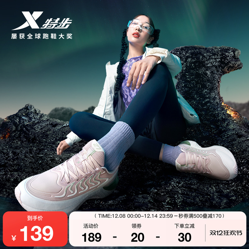 特步风火27女减震跑步鞋