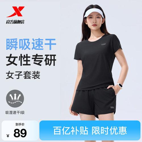 特步冰丝速干运动套装