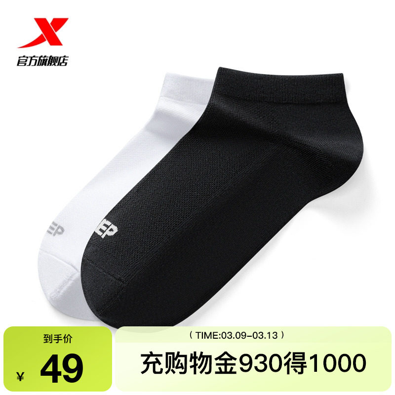 【4双装】特步运动袜男2025年新款春夏健身透气男袜训练短筒袜子