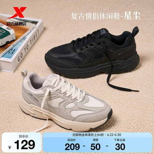 特步休闲鞋复古老爹鞋增高情侣款