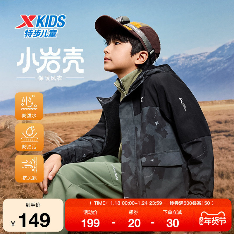 特步童装秋冬新款男童保暖休闲连帽风衣儿童运动亲肤防风学生外套,运动服/休闲服装,运动茄克/外套,淘宝优惠券,粉丝福利购,淘宝优惠卷
