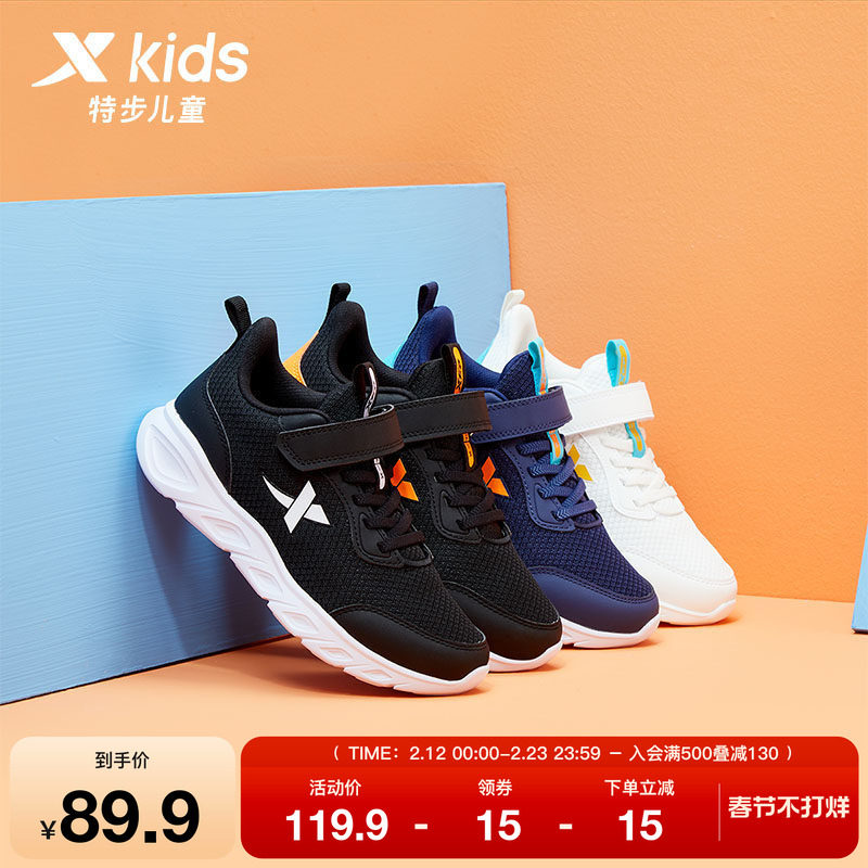 特步童鞋儿童运动鞋男童秋冬季新款跑步鞋中大童防滑小学生软底鞋
