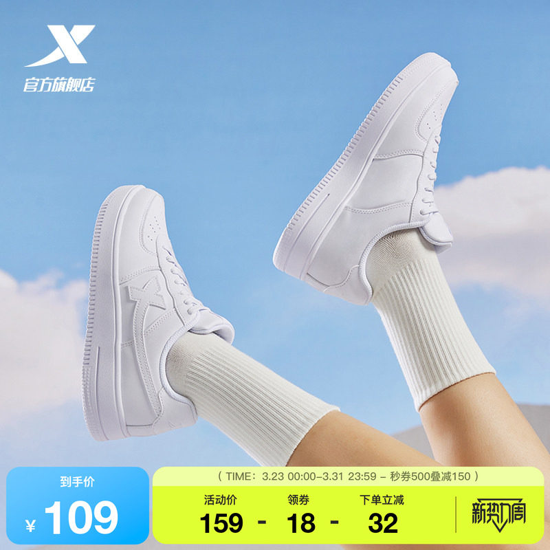 特步小白鞋女鞋春季情侣休闲鞋子男鞋空军一号厚底百搭运动鞋板鞋