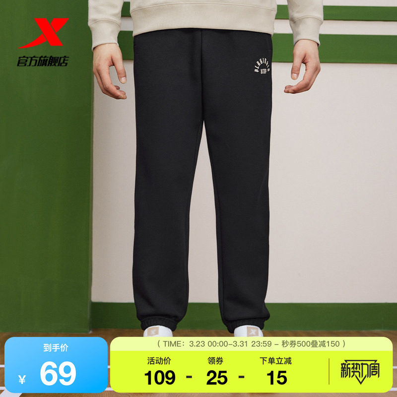 特步篮球男运动裤2025春季官方宽松休闲束脚针织长裤976129630535