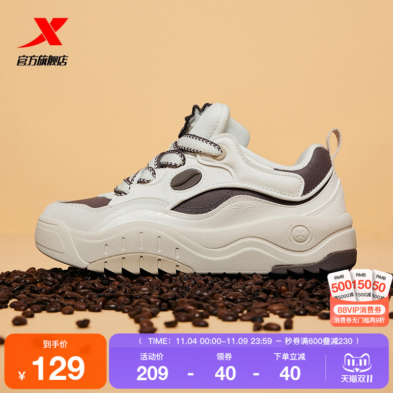 特步摩卡可可面包鞋女款板鞋