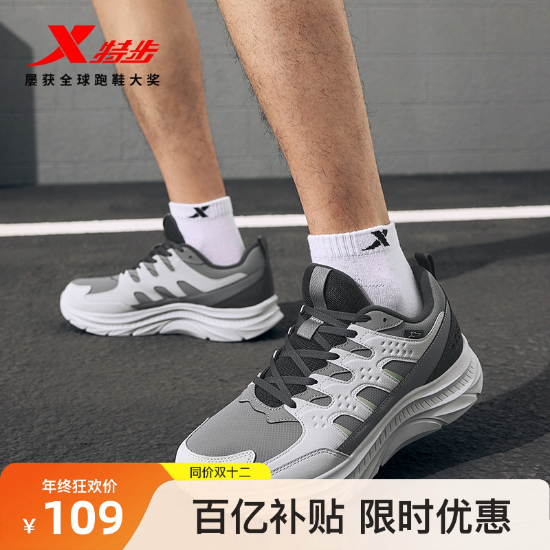 特步舒然2.0丨跑步鞋男款冬季革面保暖减震网面跑鞋官方正品男鞋