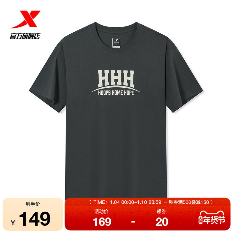 特步篮球短袖男2026年夏季新款休闲上衣半袖运动T恤974129010141