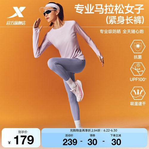 特步两千公里PRO跑步紧身裤女