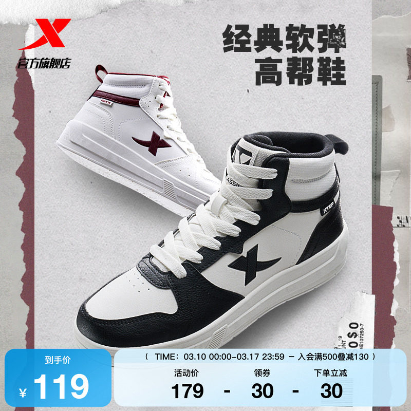 特步板鞋男鞋春季新款百搭休闲鞋保暖高帮板鞋情侣运动鞋加绒棉鞋