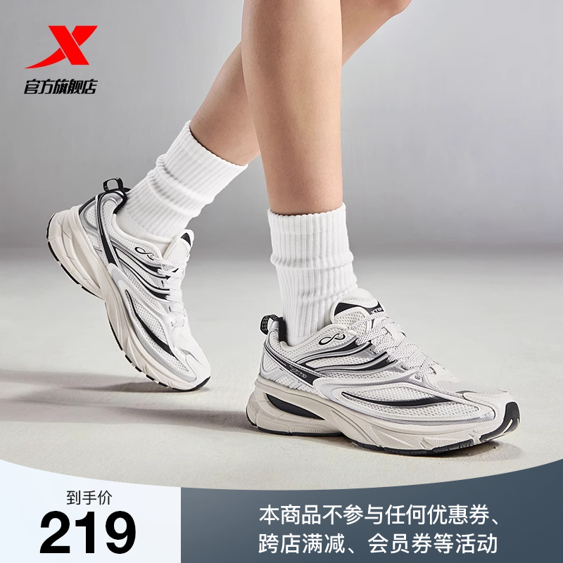 【香菇618】特步小巴斯克2休闲鞋女透气舒适增高复古跑鞋老爹鞋男