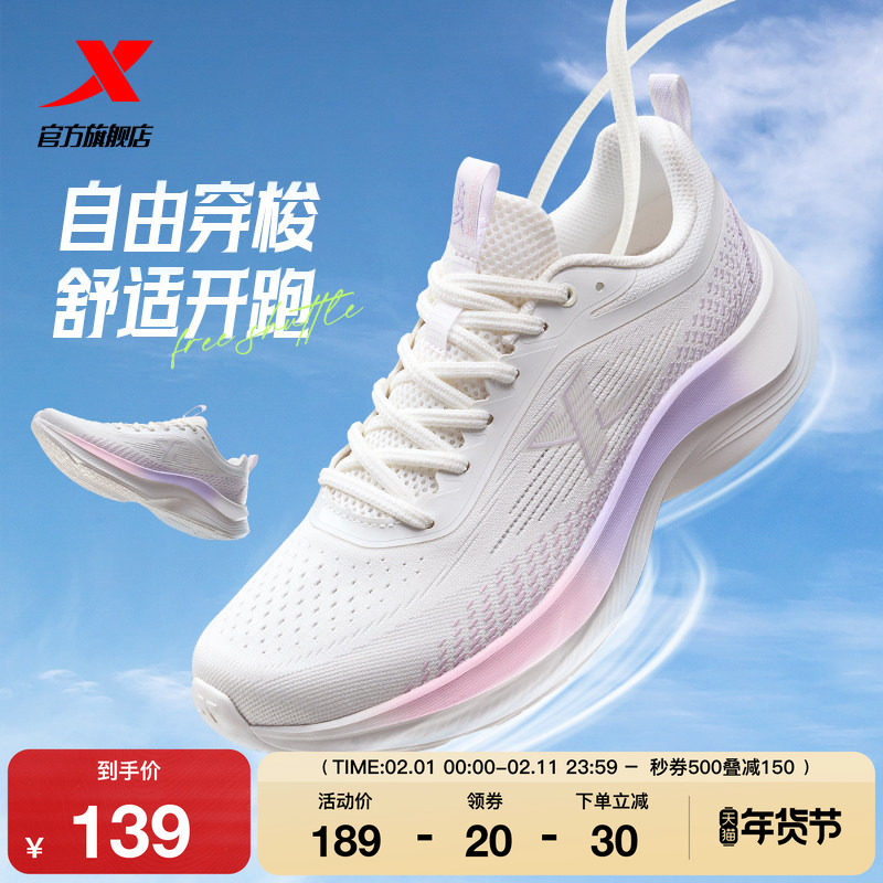 特步女鞋跑步鞋秋冬新款舒适网面跑鞋轻便休闲运动鞋减震跳绳鞋子