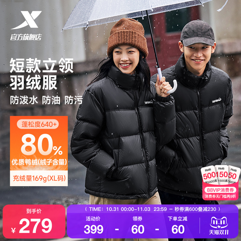 特步立领羽绒服男女立领外套