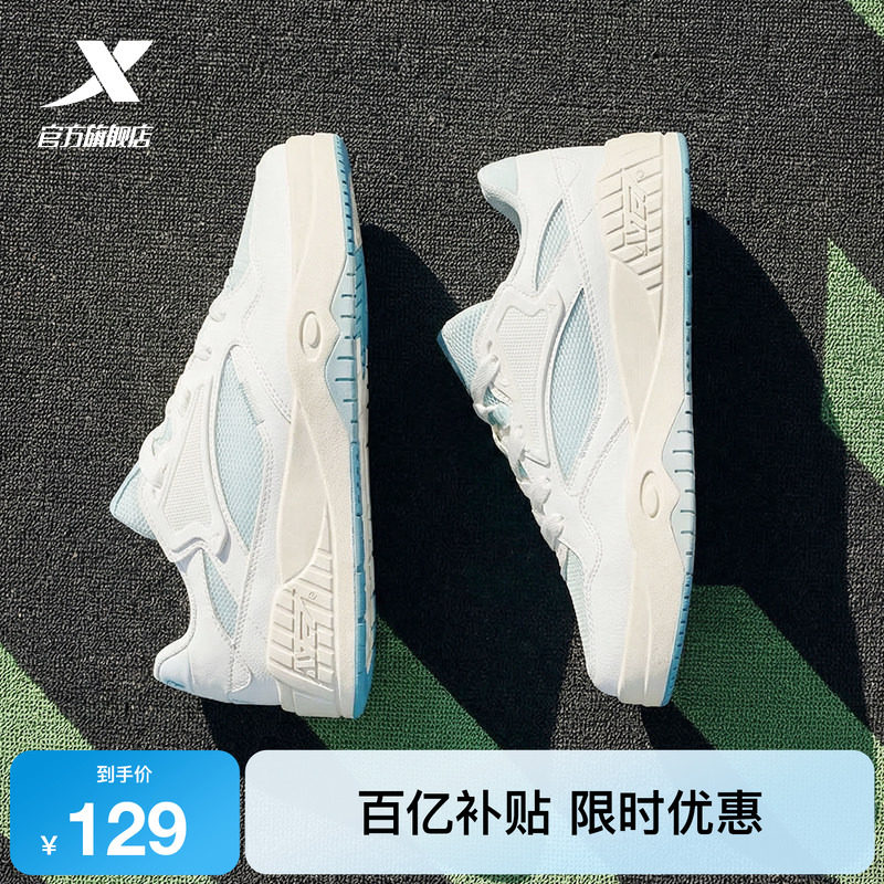 特步皓白2|板鞋情侣休闲鞋2026夏季潮流增高女鞋子运动鞋百搭男鞋