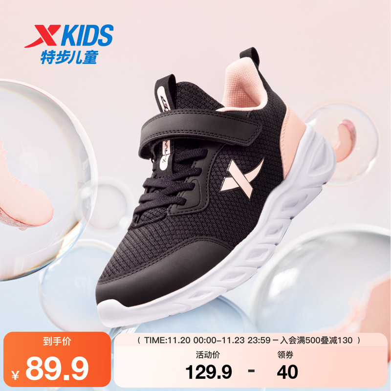 特步童鞋女童运动鞋网面透气