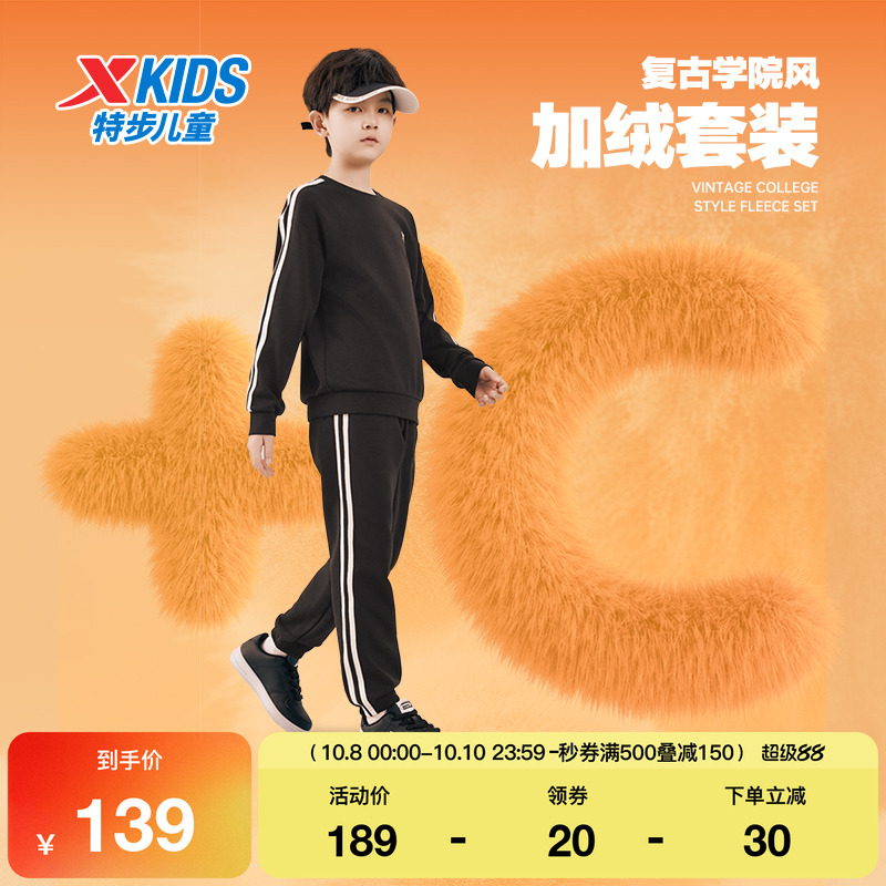 特步童装男童套装春秋季款中大童运动服长袖套头卫衣长裤两件套装