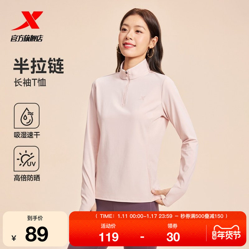 特步长袖半拉链T恤女2025秋季新款外穿运动训练防风户外打底长袖