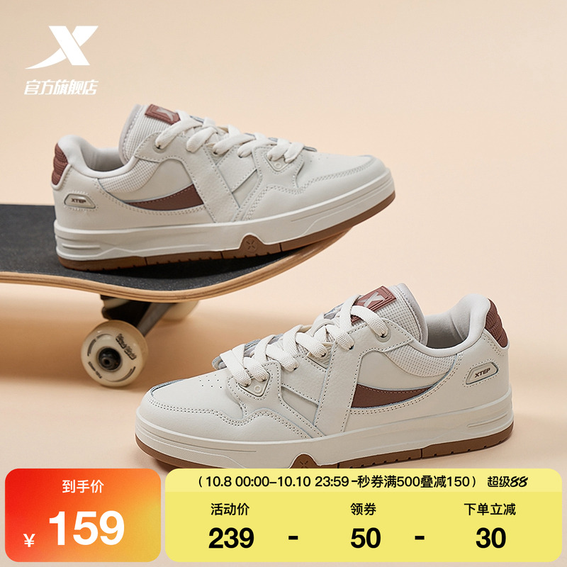 王鹤棣同款特步maxx系列板鞋