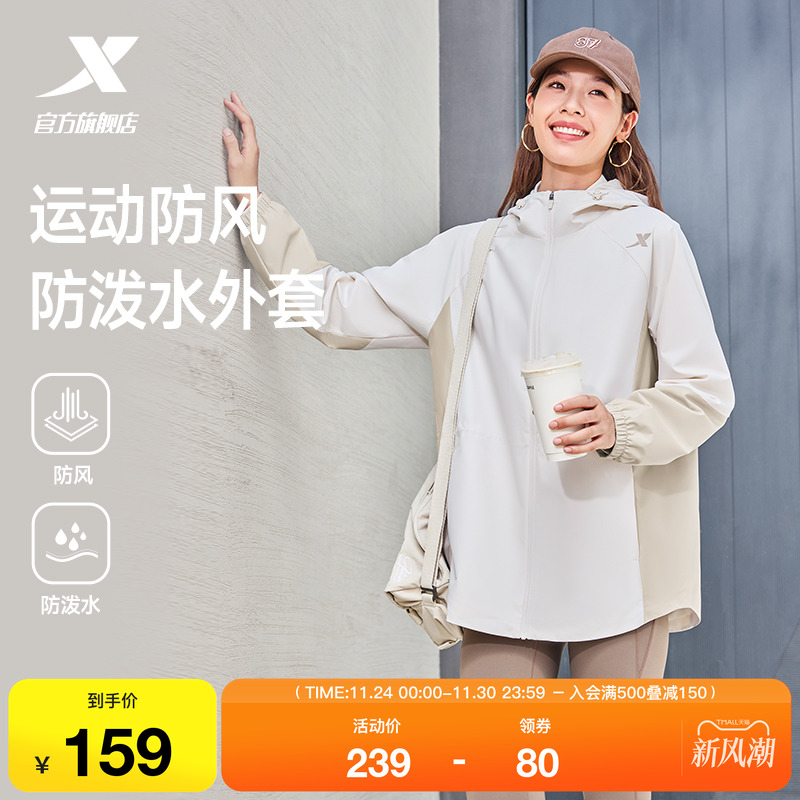 特步防泼水外套女2025年秋季新款训练女装运动上衣冲锋夹克风衣女