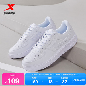 特步男鞋板鞋情侣运动鞋空军一号小白鞋春季潮流鞋子白色休闲鞋女