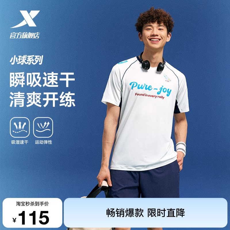 特步小球速干运动套装男2026新款夏季新款羽毛球体考运动短袖短裤