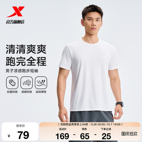 特步短袖男2026年夏季新款专业跑步T恤运动健身服男974229010066
