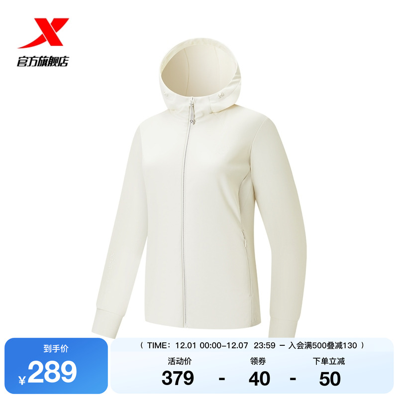 特步连帽外套女2025年秋冬新款女装针织夹克运动上衣975328940460