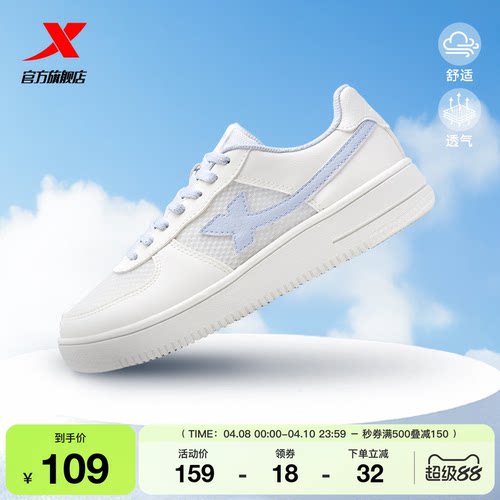 特步小白鞋女鞋夏季情侣休闲鞋子男鞋空军一号网面透气运动鞋板鞋