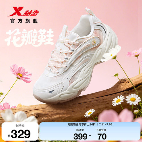 特步花瓣鞋丨休闲鞋女鞋夏季网面厚底增高老爹鞋潮流百搭运动鞋子