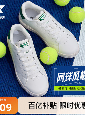 特步板鞋男鞋春季新款休闲鞋情侣运动鞋女鞋白色百搭皮面小白鞋子