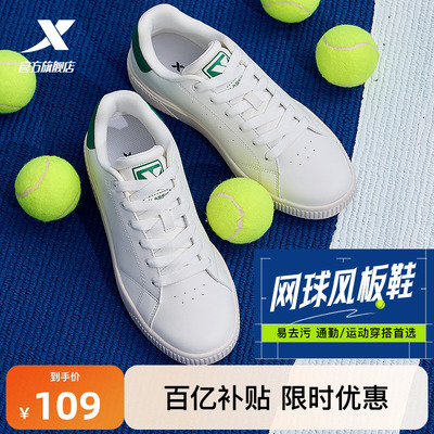 特步板鞋男鞋冬季新款休闲鞋情侣运动鞋女鞋白色百搭皮面小白鞋子