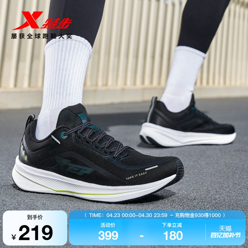 特步騛速6.0丨跑鞋男款夏季减震回弹运动鞋轻便软底体育跑鞋女