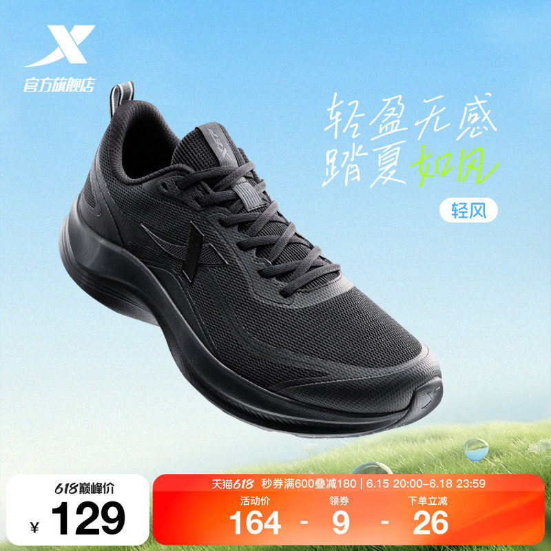 特步轻风丨跑鞋男鞋夏季新款黑色跑步鞋爸爸减震透气网面运动鞋子