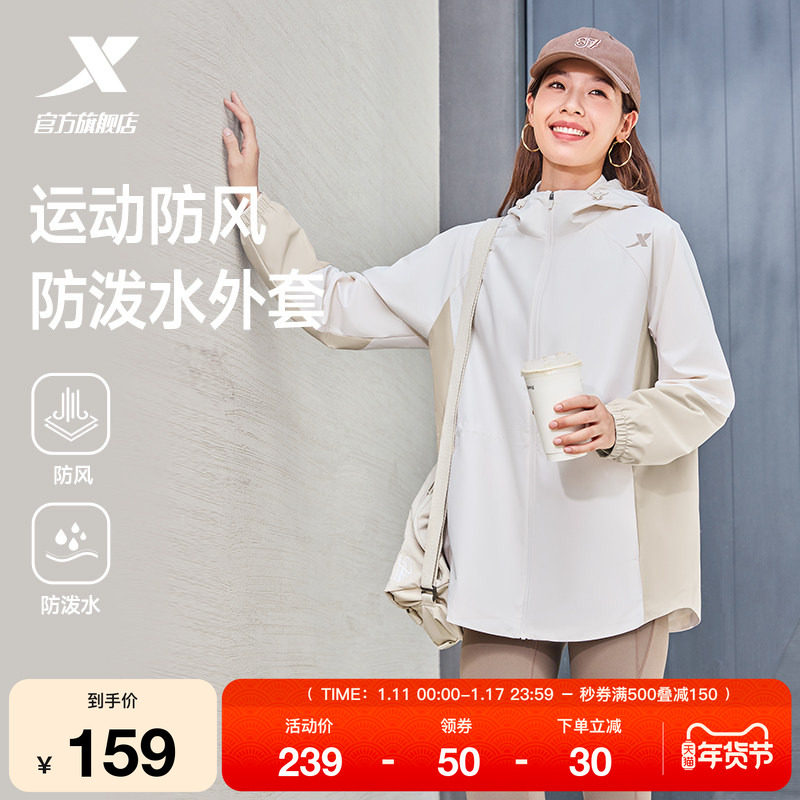 特步防泼水外套女2025年秋季新款训练女装运动上衣冲锋夹克风衣女