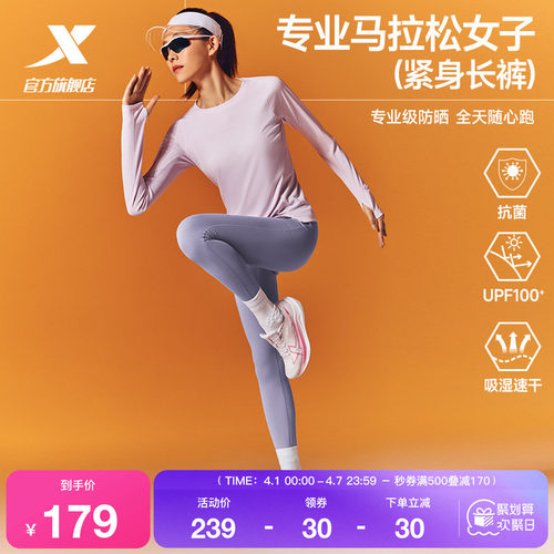 特步两千公里PRO跑步紧身裤女