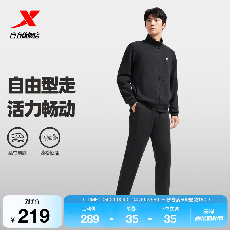 特步运动套装男女2025年秋季新款休闲男装外套开衫卫衣卫裤两件套